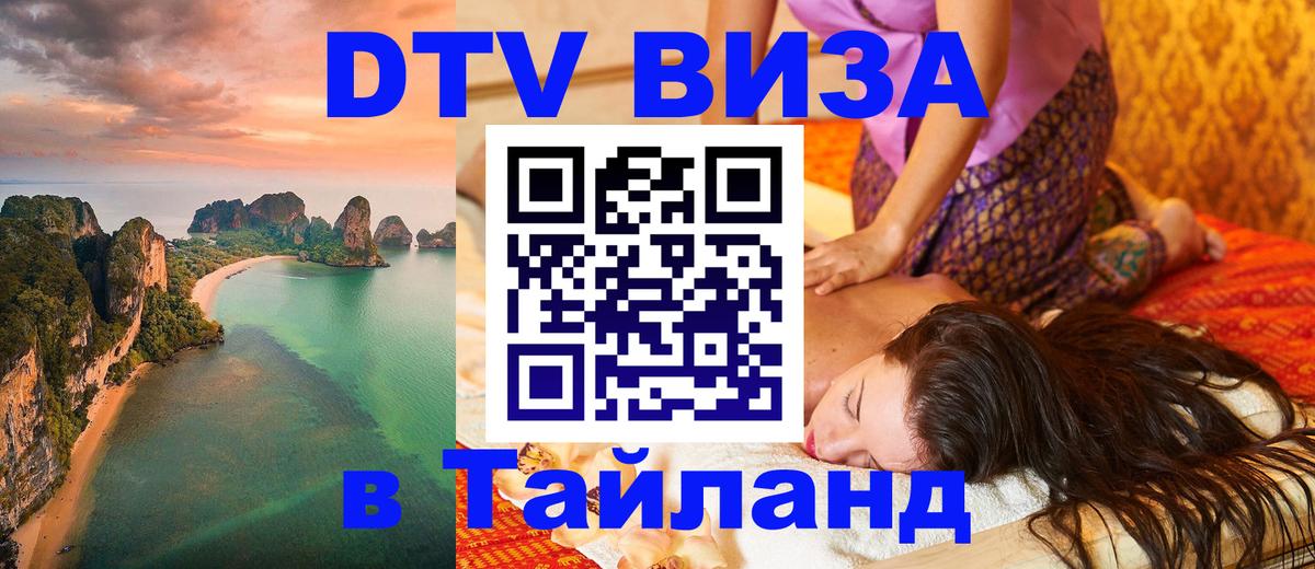 Оформление DTV визы под ключ: стоимость и тарифы, только загранпаспорт - Амстердам  20.11.2025 